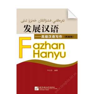 Fazhanhanyu Gaoji Hanyu Xiezuo Shangce