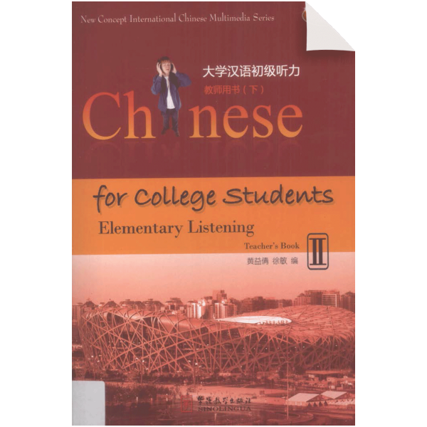 Chinese for College Students Elementary Listening Vol 2 Teachers Book