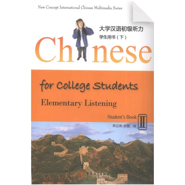 Chinese for College Students Elementary Listening Vol 2