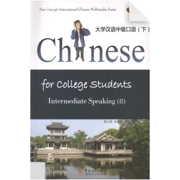 Chinese for College Students Intermediate Speaking Vol 2