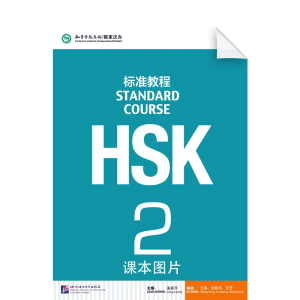 Biaozhun Jiaocheng Hsk3 Jiaoshiyongshu