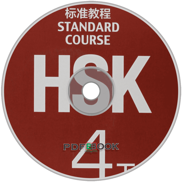 HSK Standard Course 4B Courseware Audio 1120