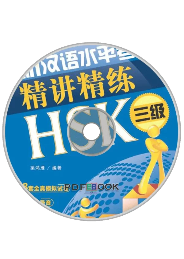 Hsk Xin Hsk Jingjiang Jinglian Hsk 3Ji Audio