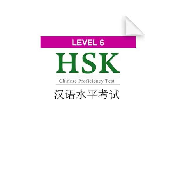 Hsk Xin Hsk 6Ji Xitiji Kaoshi