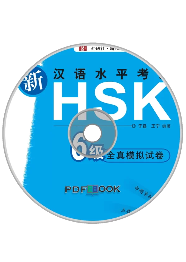 Hsk Xin Hsk 6Ji Moni Shijuan Mp3