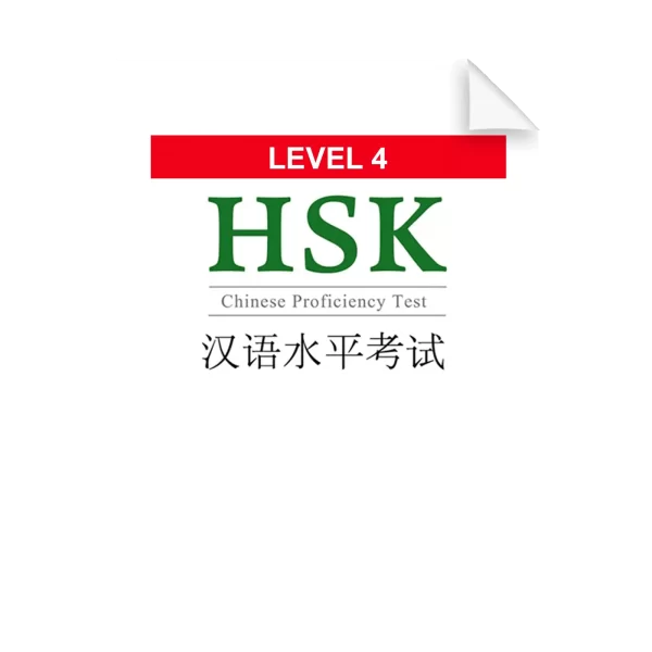 Hsk Xin Hsk 4Ji Xitiji Kaoshi