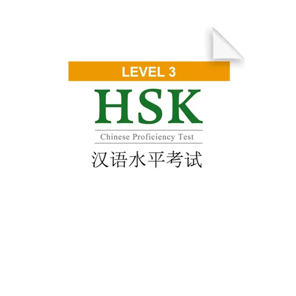 Hsk Xin Hsk 3Ji Xitiji Kaoshi