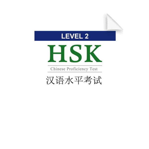 Hsk Xin Hsk 2Ji Xitiji Kaoshi