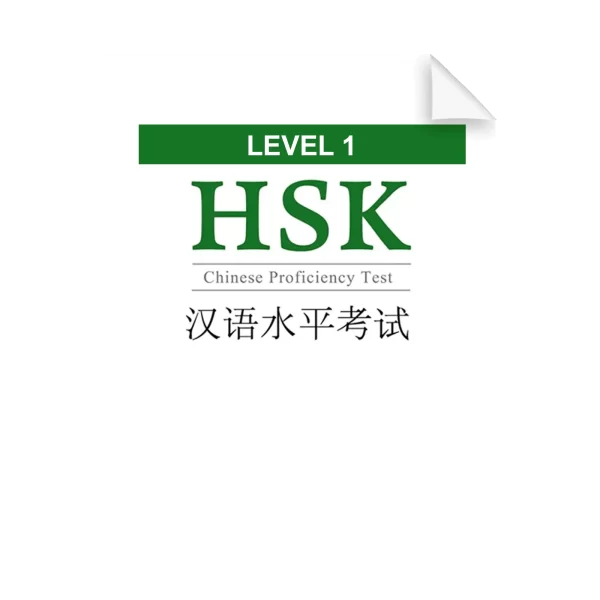 Hsk Xin Hsk 1Ji Xitiji Kaoshi