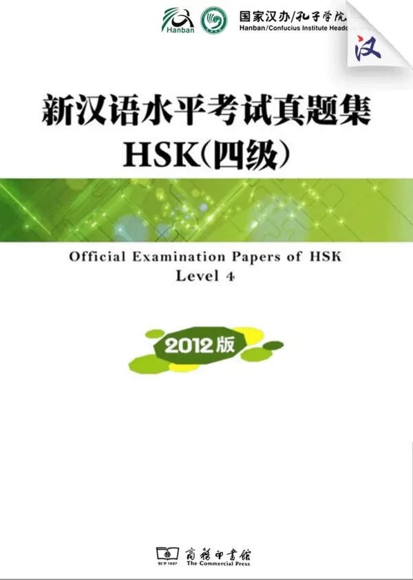 Hsk Xin Hanyu Shuiping Kaoshi Zhentiji Hsk 4Ji 2012Ban