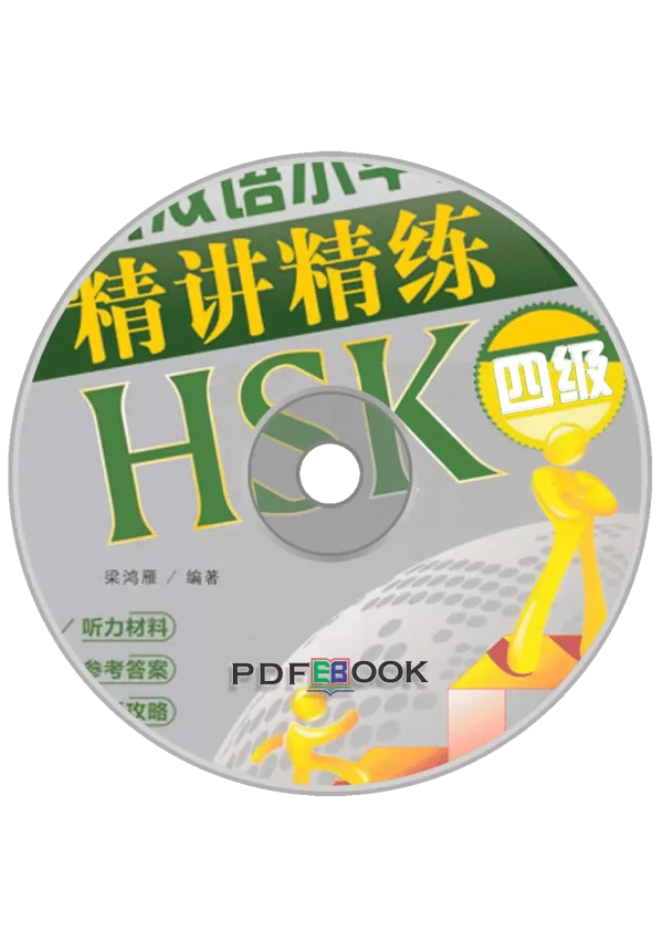 Hsk Xin Hanyu Shuiping Kaoshi Jingjiang Jinglian 4Ji B Audio