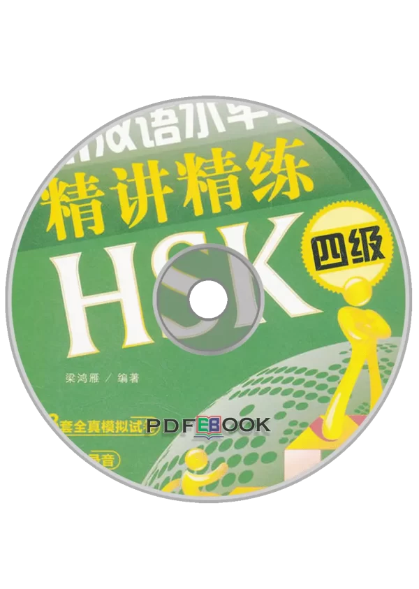 Hsk Xin Hanyu Shuiping Kaoshi Jingjiang Jinglian 4Ji A Audio