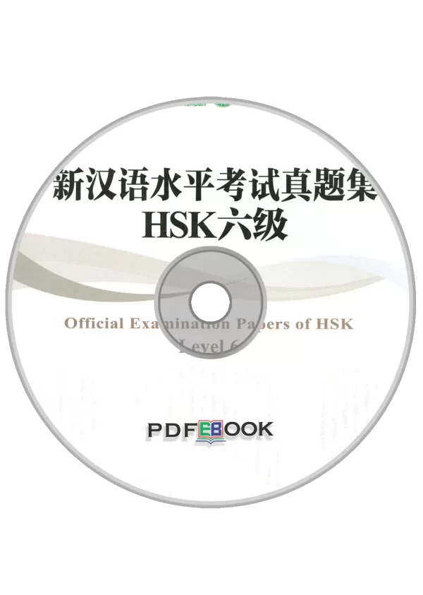 Hsk Official Examination Xin Hsk Zhentiji 6Ji Audio