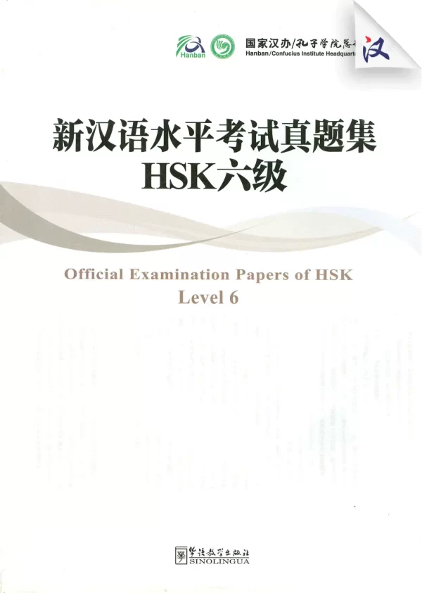 Hsk Official Examination Xin Hsk Zhentiji 6Ji