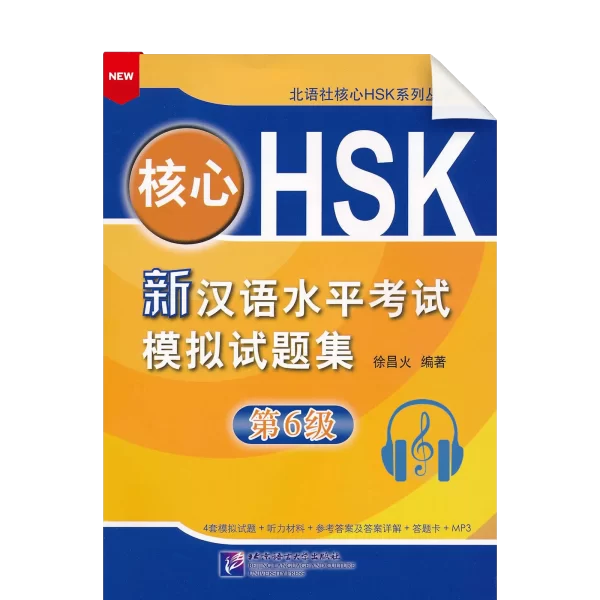 Hsk Hexin Hsk Xin Hanyu Shuiping Kaoshi Moni Shitiji Di6Ji