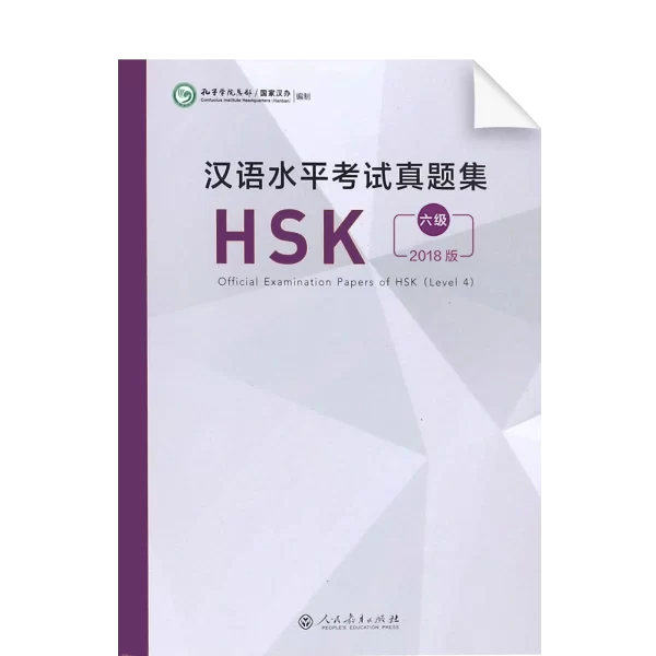 Hsk 6Ji Zhentiji