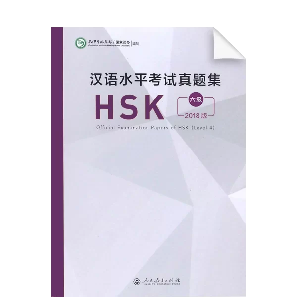 Hsk 6Ji Zhentiji 2018Ban