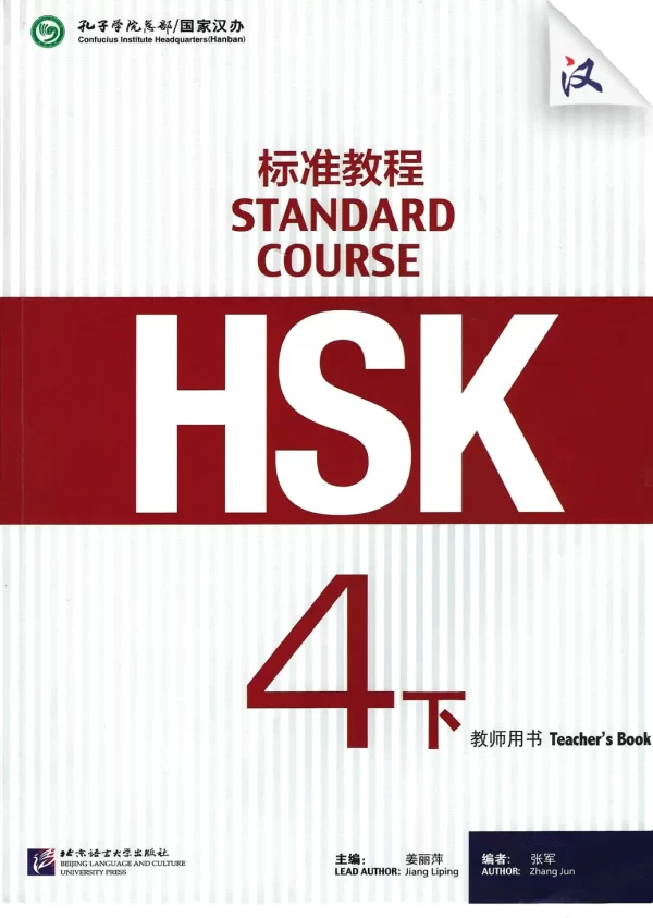 Hsk Standardbook Level 4B Teacherbook