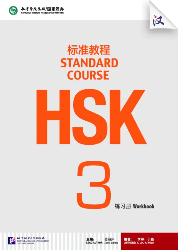 Hsk Standardbook Level 3 Workbook