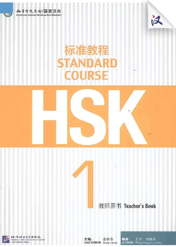 Hsk Standardbook Level 1 Teacherbook