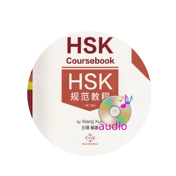 Hsk Coursebook Level 5 Audio