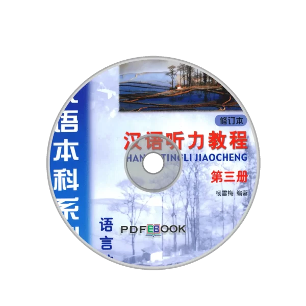 Hanyu Tingli Jiaocheng Xiudingben 3 Audio 2009