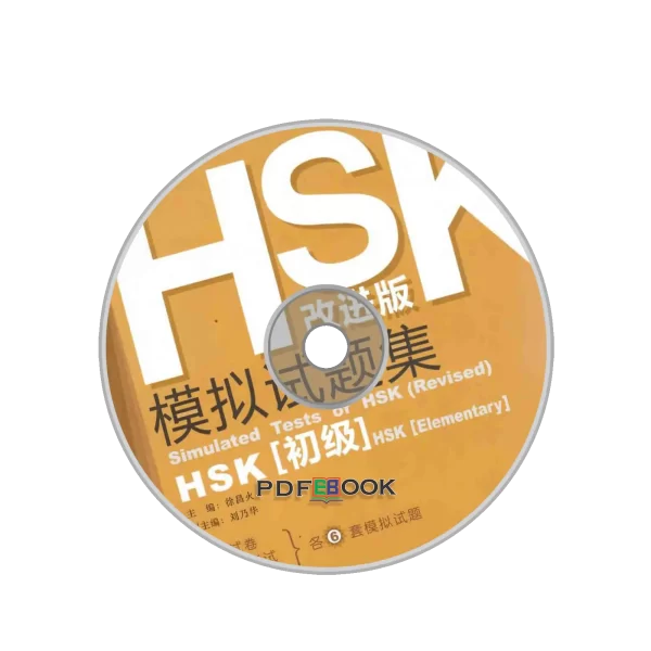 Hsk Gaijinban Moni Shitiji Chuji Audio