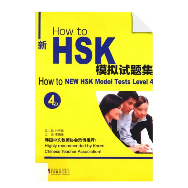 Howto Xinhsk Moni Shitiji 4Ji