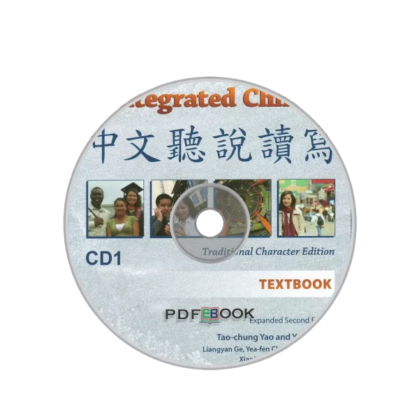 Zhongwen Tingshuo Duxie 11 Textbookt Audio 00 03