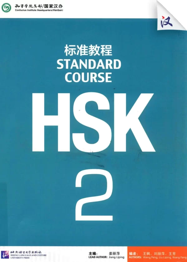 Hsk Standardbook Level 2 Textbook