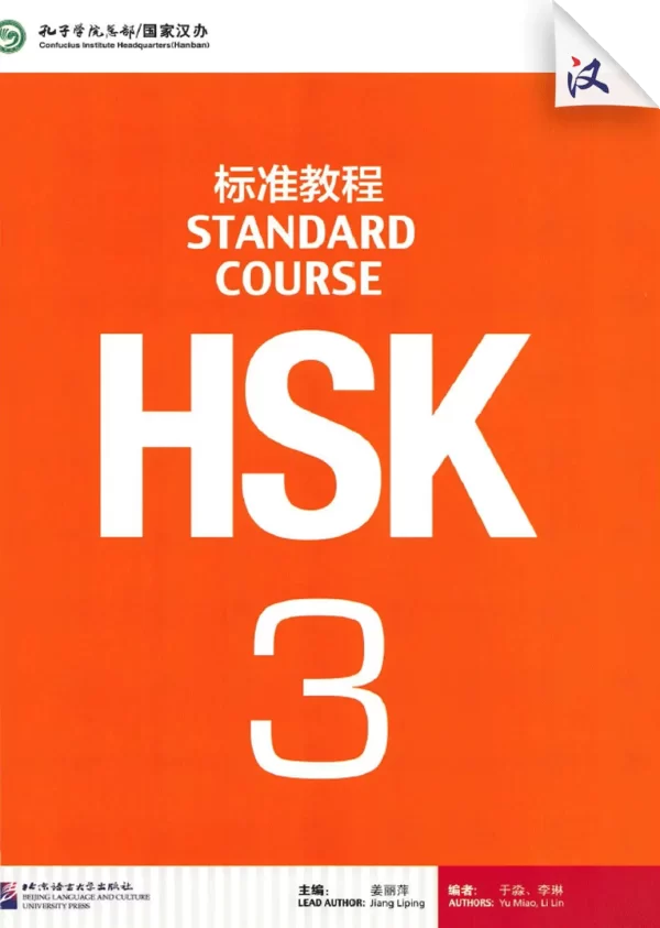 Hsk Standardbook Level 3 Textbook