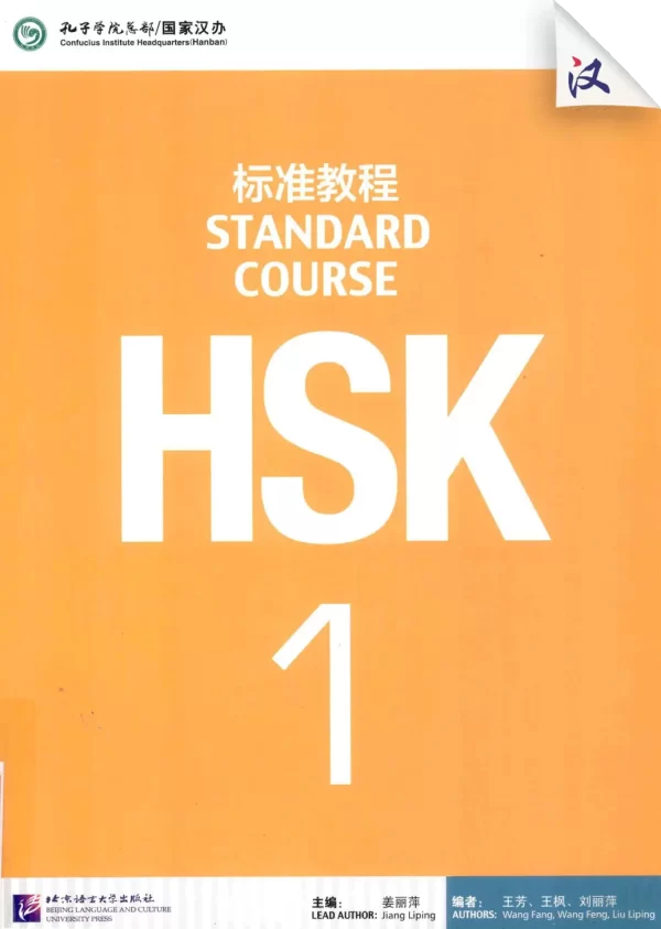 Hsk Standardbook Level 1 Textbook