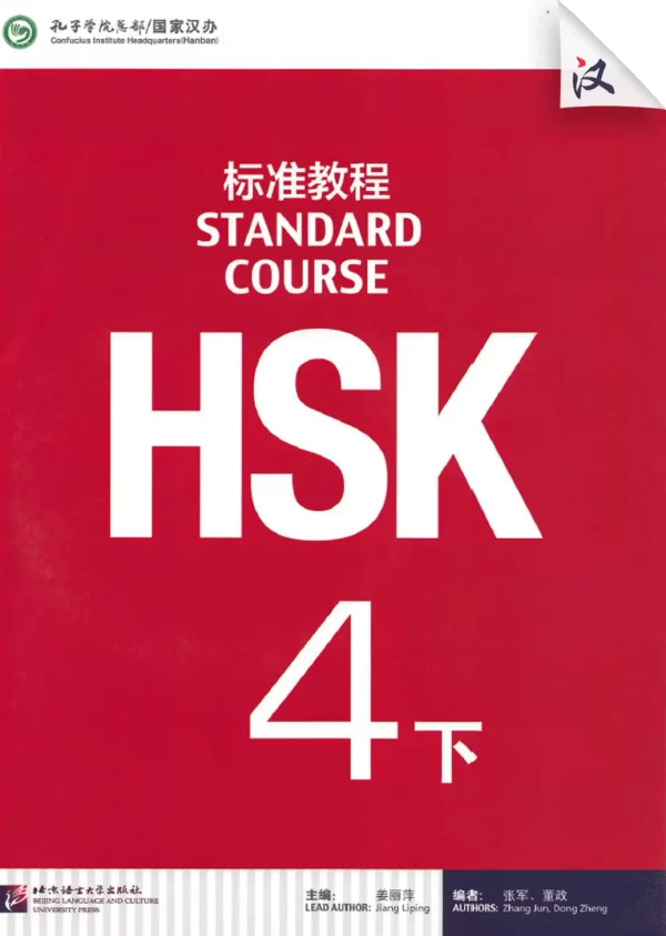 Hsk Standardbook Level 4B Textbook