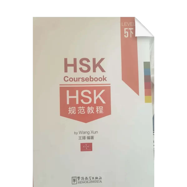 Hsk Coursebook Level 5B