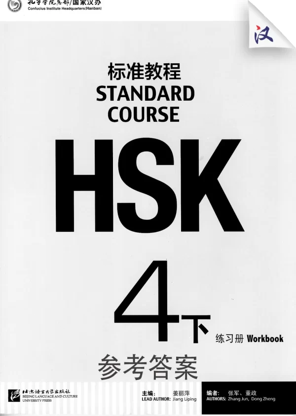 Hsk Workbook Level 4B Answer