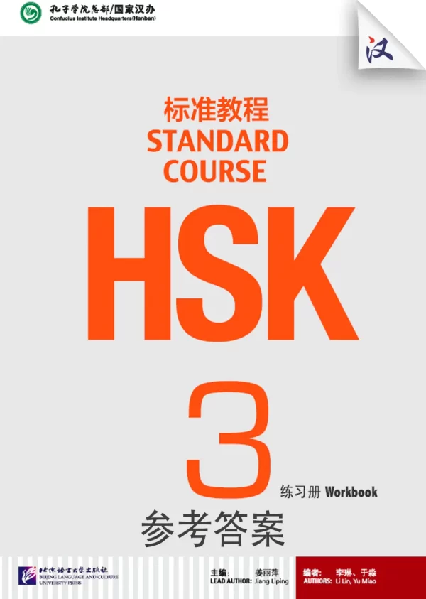 Hsk Workbook Level 3 Answer