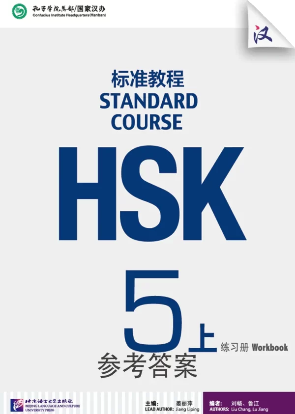 Hsk Workbook Level 5A Np