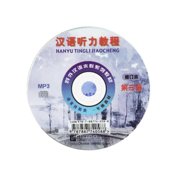 Hanyu Tingli Jiaocheng 3 Audio