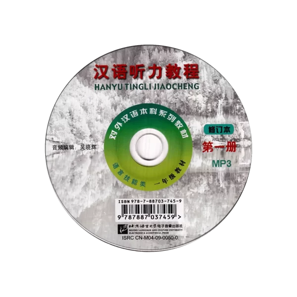 Hanyu Tingli Jiaocheng 1 Audio