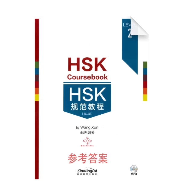 Hsk Guifan Jiaocheng 2 Answer