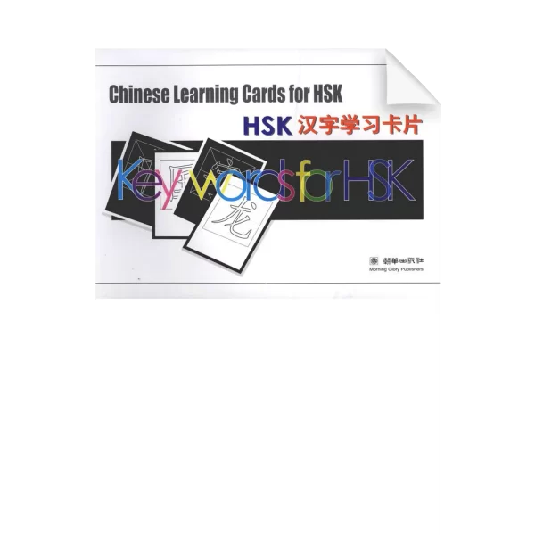 Hsk Hanzi Xuexi Kapian