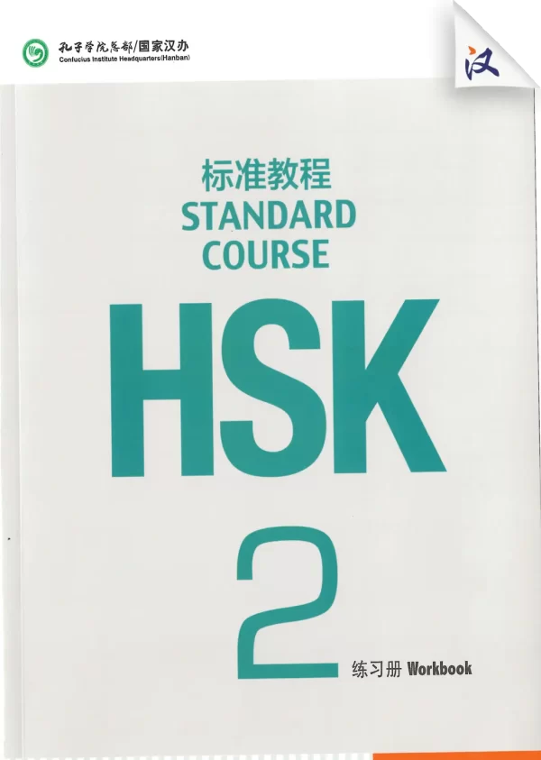 Hsk Workbook Level 2