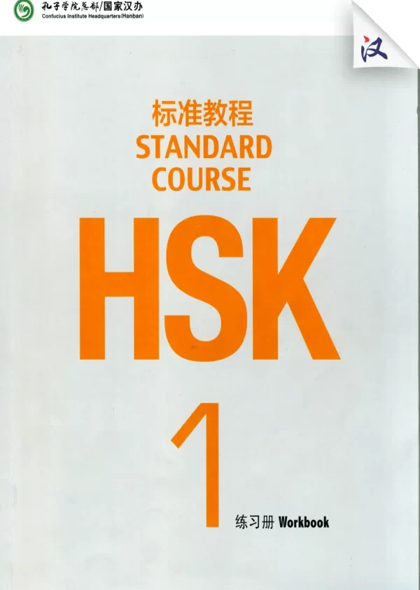 Hsk Workbook Level 1