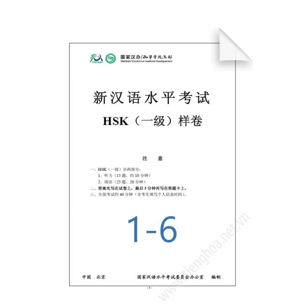 Hsk 2011 1 6Ji Pdf