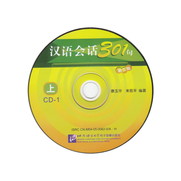 Hanyu Huihua 301Ju Di3Ban Cd1 Audio