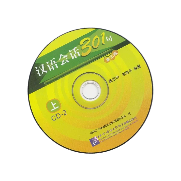 Hanyu Huihua 301Ju Di3Ban Cd2 Audio