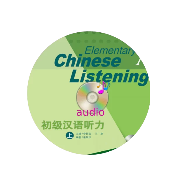 Hanyu Tingli Xilie Jiaocai Di2Ban Chuji Hanyu Tingli 1 Audio