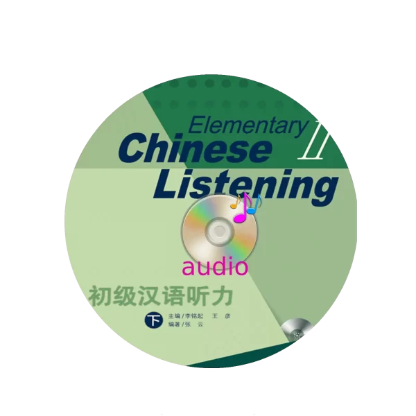 Hanyu Tingli Xilie Jiaocai Di2Ban Chuji Hanyu Tingli 2 Audio