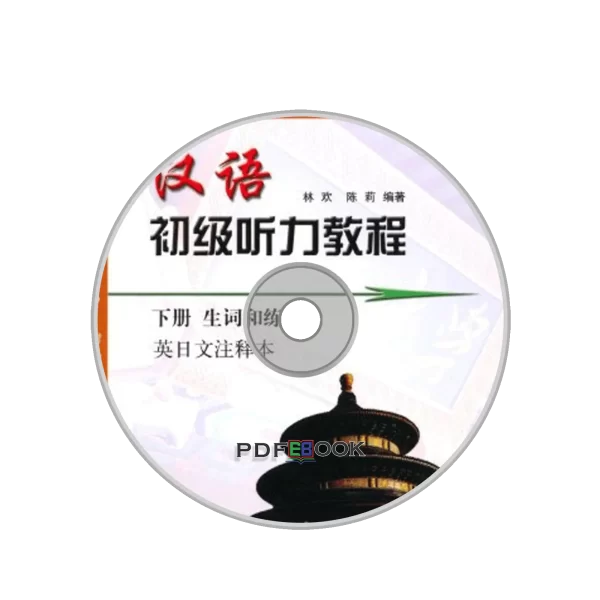 Hanyu Chuji Tingli Jiaocheng 13 Audio