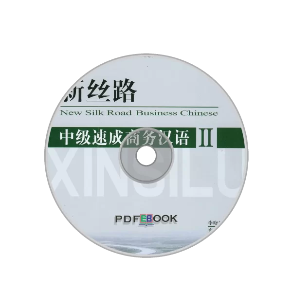 Xinsilu Zhongji Sucheng Shangwu Hanyu Vol2